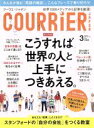 【中古】 COURRIER　JAPON(3　MARCH　2015