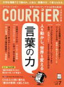 【中古】 COURRIER　JAPON(7　JULY　2015　