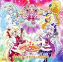 【中古】 HUGっと!プリキュア オリジナル・サウンドトラック2/林ゆうき(音楽)