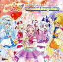 【中古】 HUGっと!プリキュア・ベストアルバム Cheerful Songs Best/(オムニバス)