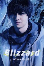 【中古】 Blizzard（MUSIC　VIDEO盤）（DVD付）／三浦大知 【中古】afb