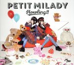 【中古】 Howling！！（初回限定盤A）（DVD付）／petit　milady,悠木碧,竹達彩奈
