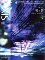 【中古】 AXIS(12　December　2018　vol．1