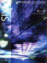 【中古】 AXIS(12　December　2018　vol．196) 隔月刊誌／アクシス