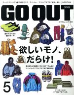 【中古】 GO　OUT(5　2017　May　vol．91) 月刊誌／三栄書房