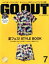 【中古】 GO　OUT(7　2017　July　vol．93) 月刊誌／三栄書房