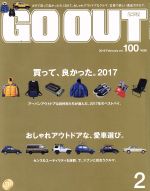 【中古】 GO　OUT(2　2018　February　vol．100) 月刊誌／三栄書房