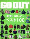 【中古】 GO　OUT(5　2018　May　vol．103