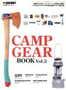 【中古】 別冊GO OUT CAMP GEAR BOOK Vol.2 別冊GO OUT/三栄書房