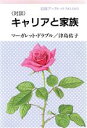 マーガレット・ドラブル(著者),津島佑子(著者),高野フミ(訳者)販売会社/発売会社：岩波書店発売年月日：1990/08/20JAN：9784000031035