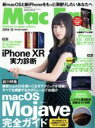 【中古】 Mac Fan(2018年12月号) 月刊誌/マイナビ出版