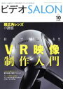 【中古】 ビデオ　SALON(10　2016　OCTOBER) 月刊誌／玄光社