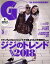 【中古】 GG(3　Vol．8　March　2018) 月刊誌／主婦の友社