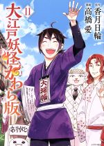 ֥å ŷԾŹ㤨֡š 繾Ų(11 ꥦKCⶶ(,ءפβǤʤ110ߤˤʤޤ