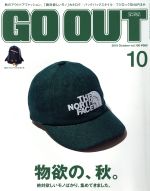 【中古】 GO　OUT(10　2018　October　vol．108) 月刊誌／三栄書房