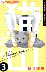 新井理恵(著者)販売会社/発売会社：小学館発売年月日：2018/11/09JAN：9784098702794
