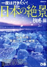 ぴあ販売会社/発売会社：ぴあ発売年月日：2018/10/29JAN：9784835634944
