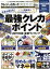 【中古】 クレジットカード完全ガイド 100％ムックシリーズ　完全ガイドシリーズ229／晋遊舎