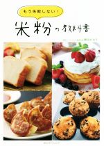 柳田かおり(著者)販売会社/発売会社：みらいパブリッシング/星雲社発売年月日：2018/10/26JAN：9784434253041