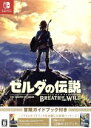  ゼルダの伝説　ブレス　オブ　ザ　ワイルド　冒険ガイドブック付き／NintendoSwitch