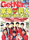 【中古】 GET Navi(6 June 2018) 月刊誌/学研プラス
