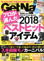 【中古】 GET　Navi(12　December　2018) 