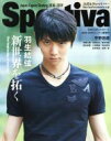 【中古】 Sportiva(2018－2019) 羽生結弦 新世界を拓く 集英社ムックスポルティーバMOOK／集英社