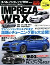 【中古】 スバル・インプレッサ/WRX(No.14) チューニング&ドレスアップ徹底ガイド ニューズムック ハイパーレブvol.230車種別チューニング&ドレスアップ徹底ガイドシリーズ/三栄書房