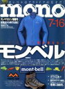 【中古】 mono　マガジン(7－16　2017) 隔週刊誌／ワールドフォトプレス