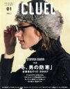 【中古】 CLUEL homme(01 vol.14 2017) 不定期誌/ザ・ブックスパブリッシング