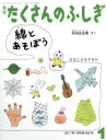 【中古】 月刊たくさんのふしぎ(1 2017年1月号) 月刊誌／福音館書店(編者)