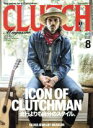 【中古】 CLUTCH　Magazine(Vol．62　2018　8) 隔月刊誌／エイ出版社