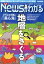 【中古】 Newsがわかる(2018年2月号) 月刊誌／毎日新聞出版