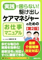 後藤佳苗(著者)販売会社/発売会社：秀和システム発売年月日：2018/10/31JAN：9784798055497