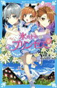 【中古】 氷の上のプリンセス ジュニア編(6) 講談社青い鳥文庫/風野潮(著者),Nardack(絵)