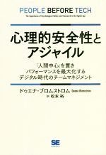 ドゥエナ・ブロムストロム(著者),松本裕(訳者)販売会社/発売会社：翔泳社発売年月日：2022/06/14JAN：9784798173108