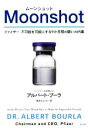 【中古】 Moonshot ファイザー 不可能を可能にする9か月間の闘いの内幕／アルバート ブーラ(著者),柴田さとみ(訳者)