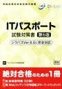 アイテックIT人材教育研究部(編著)販売会社/発売会社：アイテック発売年月日：2022/06/06JAN：9784865752878