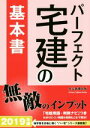 住宅新報出版(編者)販売会社/発売会社：住宅新報出版発売年月日：2018/10/29JAN：9784909683113