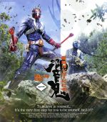 【中古】 仮面ライダー響鬼　Blu－ray　BOX　1（Blu－ray　Disc）／石ノ森章太郎（原作）,細川茂樹,栩原楽人,渋江譲二,佐橋俊彦（音楽）