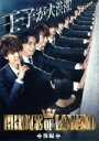 【中古】 ドラマ「PRINCE OF LEGEND」後編/片寄涼太,飯島寛騎,塩野瑛久,中野雄太(音楽)