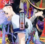 【中古】 ミーハーを葬る唄（TYPE－B）／Sick2