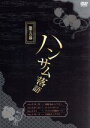 【中古】 ハンサム落語 第5幕/(趣味・教養)