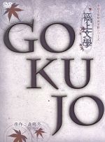 伊勢大貴販売会社/発売会社：クリエ発売年月日：2016/03/16JAN：4573295060081