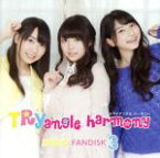 【中古】 TRYangle　harmony　RADIO　FANDISK　3（2CD）／TrySail,麻倉もも,雨宮天,夏川椎菜