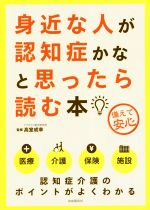 高室成幸販売会社/発売会社：自由国民社発売年月日：2018/11/02JAN：9784426124885