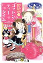 あんびるやすこ(著者)販売会社/発売会社：岩崎書店発売年月日：2020/04/27JAN：9784265045679