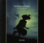 【中古】 memory　of　tears～忘却の落陽に映る情景～≪完全生産限定盤≫／KISAKI