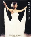 【中古】 伝説から神話へ BUDOKAN・・・AT LAST 1980.10.5.(リニューアル版)(Blu−ray Disc)/山口百恵