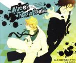 【中古】 Are you Alice？：Alice？／Maris Stella／森久保祥太郎／いとうかなこ